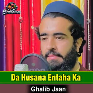 Da Husana Entaha Ka