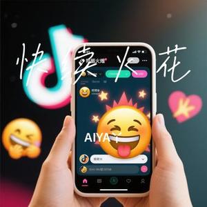 快续火花