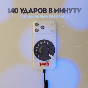 Светлячок