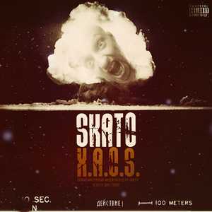 Закумарикумиров (feat. OBZ, Н000Ж, Эскимос Crew & Мистер Бинт)