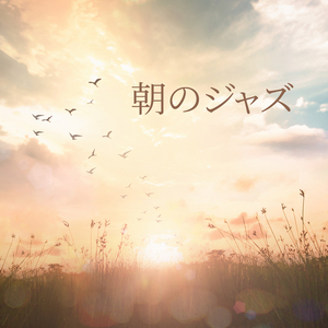 就寝時間は終わりです