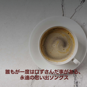 もう恋なんてしない (Cover)