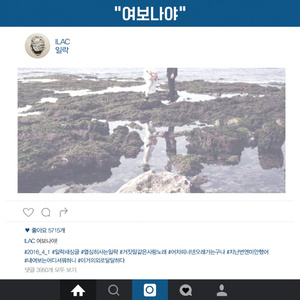 여보나야 (Inst.)