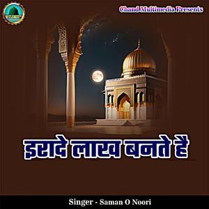 Iraade Lakh Bante Hai