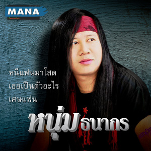 เธอเป็นตัวอะไร