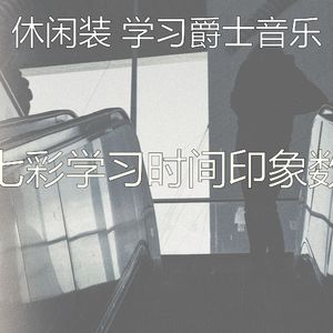 微妙的考试心情