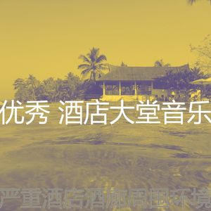 抚慰的出行回忆