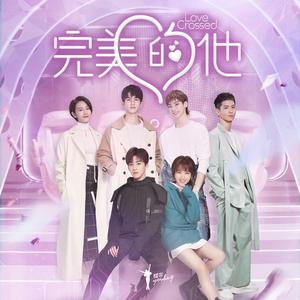 甜蜜轰炸 (温情版)