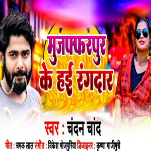 Muzaffarpur Ke Hai Rangdar