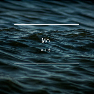 默（弦乐改编）