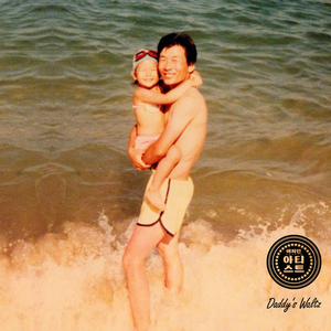 Daddy's Waltz