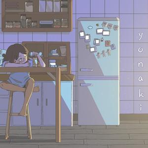 YONAKI（翻自 可不）