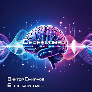 Cerebrobeat (Remix)