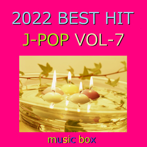 PAKU （オルゴール）