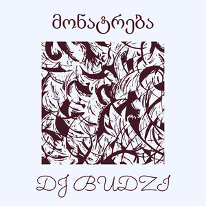 მონატრება