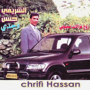 Erakbi ya ghezala rekbi