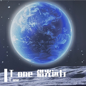 不再有你  T one版上线