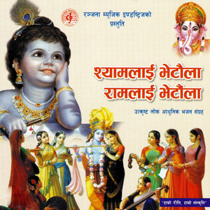 Hey Krishna Sunai Deu Na Murali