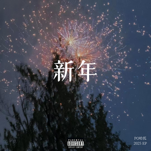 陌生人時刻 Stranger_X