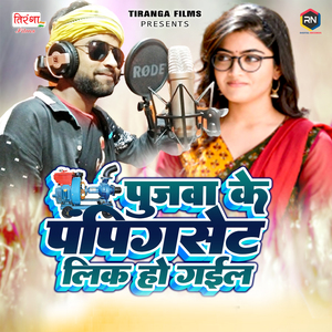 Hamre Naam Ke Mehandi