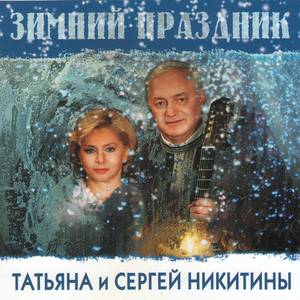 Снегурочка