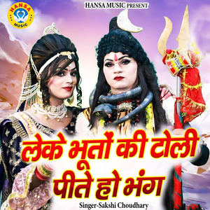 Leke Bhooto Ki Toli Pite Ho Bhang