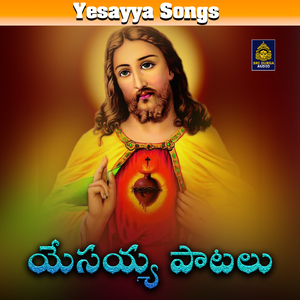 Pandugocchinadi Panduga Maa Yesaiya Chrismas Panduga