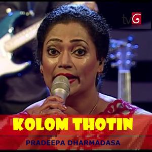 Soya Diyaw Mata Saranak