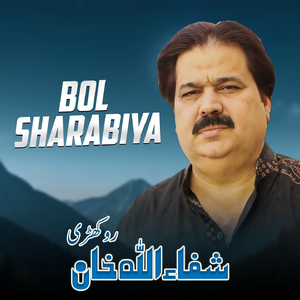 Bol Sharabiya