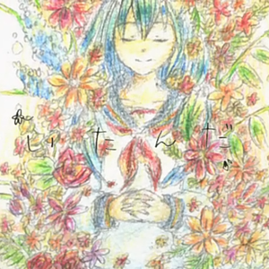 ぼくらのレットイットビー