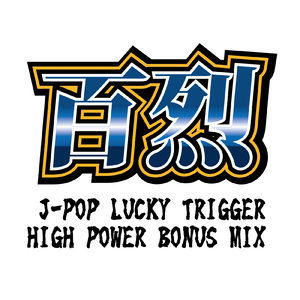 踊 (Cover Ver.) [Mixed]