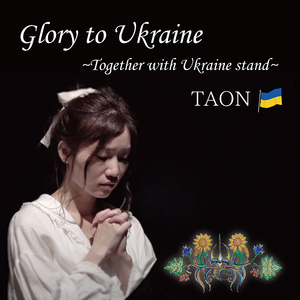 Glory to Ukraine~Together with Ukraine stand~