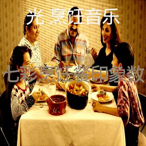 一尘不染烹饪餐印象数