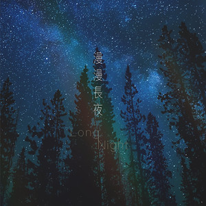 风所带来的消息