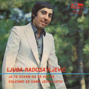 Volesmo se samo jedno leto