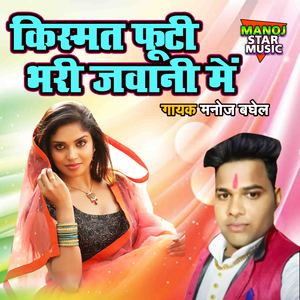 Kishmat Footi Bhari Jawani Main