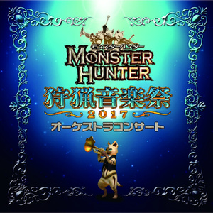 銀翼の凶星/バルファルク