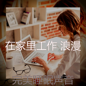 流行的团队会议梦