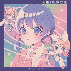 なんだかんだ、チャイナ