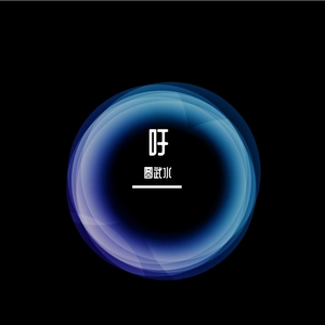 告白之夜（填词版）