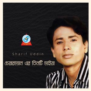 Chairman-Er Tinti Maiya