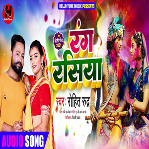 Rang Rasiya