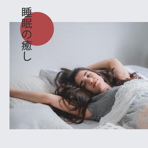 一時停止する機会