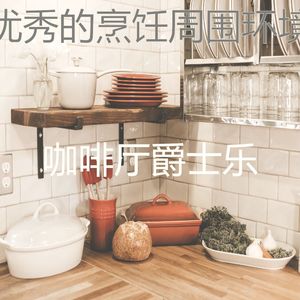 柔和的晚餐时刻