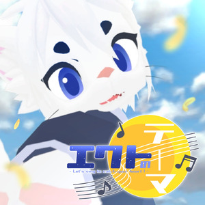 エクトのテーマ