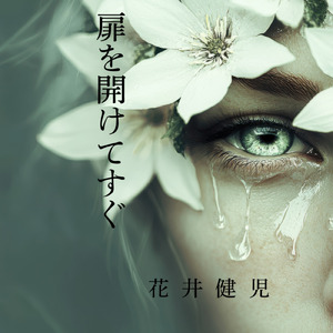 扉を開けてすぐ