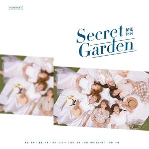 秘密花园（伴奏）