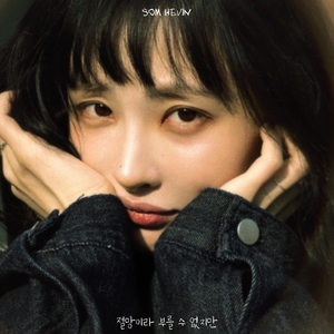 절망이라 부를 수 없지만