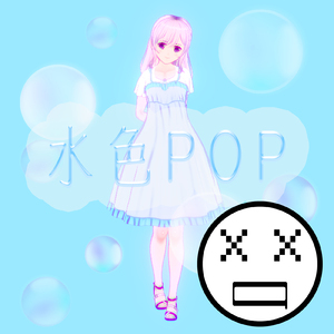 水色POP (feat. IA)