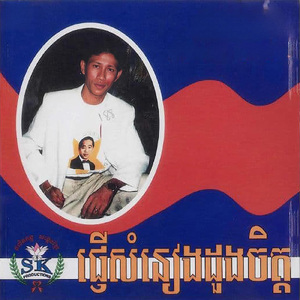 បាភ្នំរឿងថ្មី!